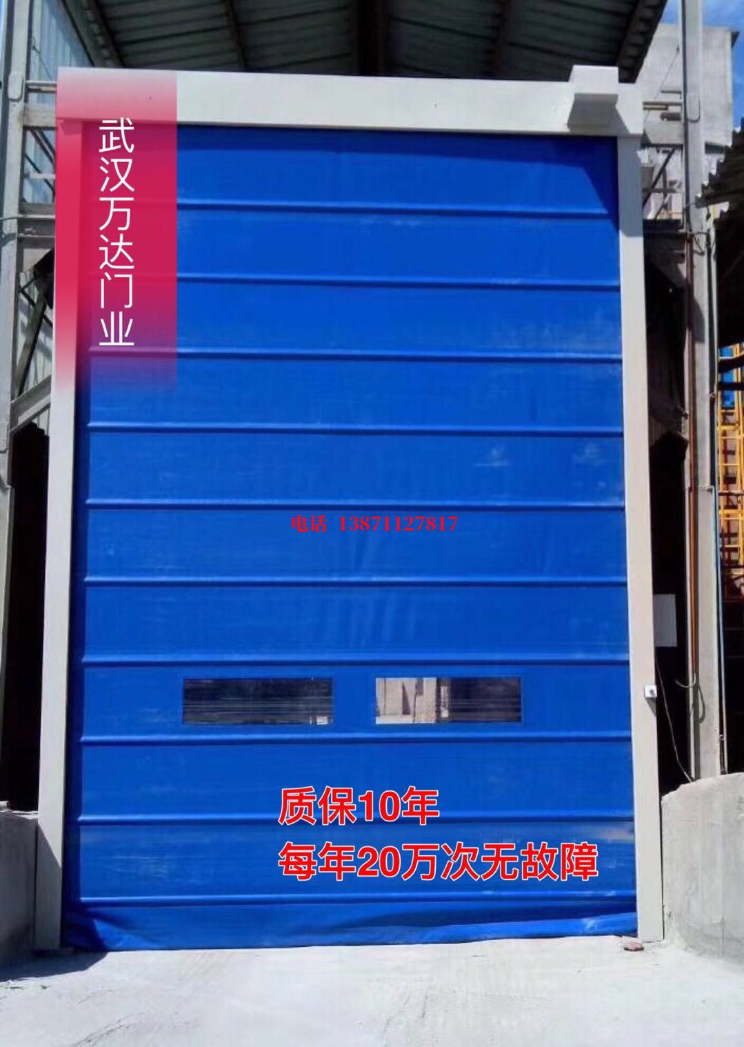 化州防爆卷帘门_COPY