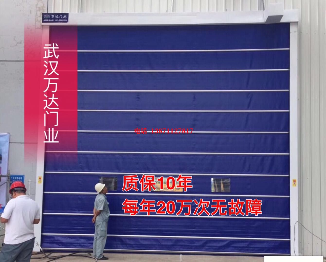 化州厂房防尘门【背带式堆积门】